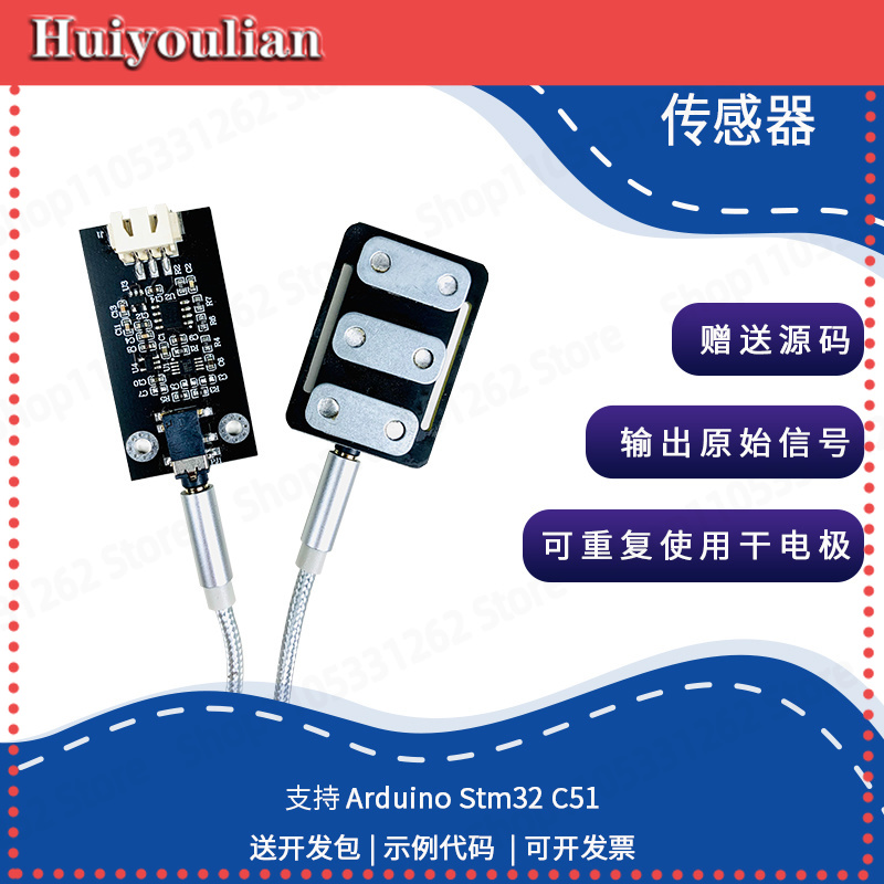 Muscle Sensor Emg - Trockenelektroden-Muskelstimulationssensor EMG Einzelkanal-Analogsignal-Erfassungsmodul Intelligentes tragbares Open-Source-Kit
